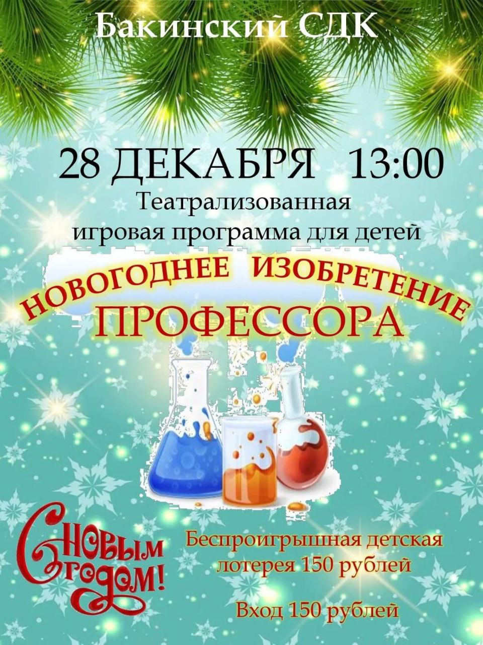 Театрализованная игровая 