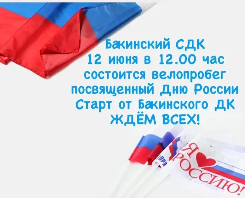 Бакинский СДК